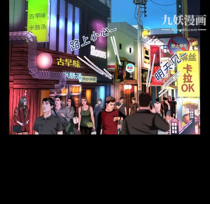 與嬸嬸的秘密第47話