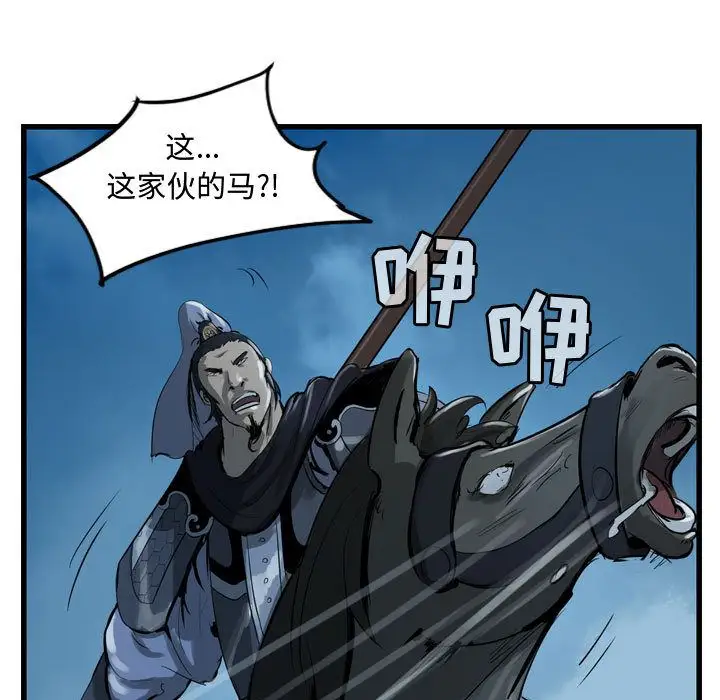 逍遥游第16章