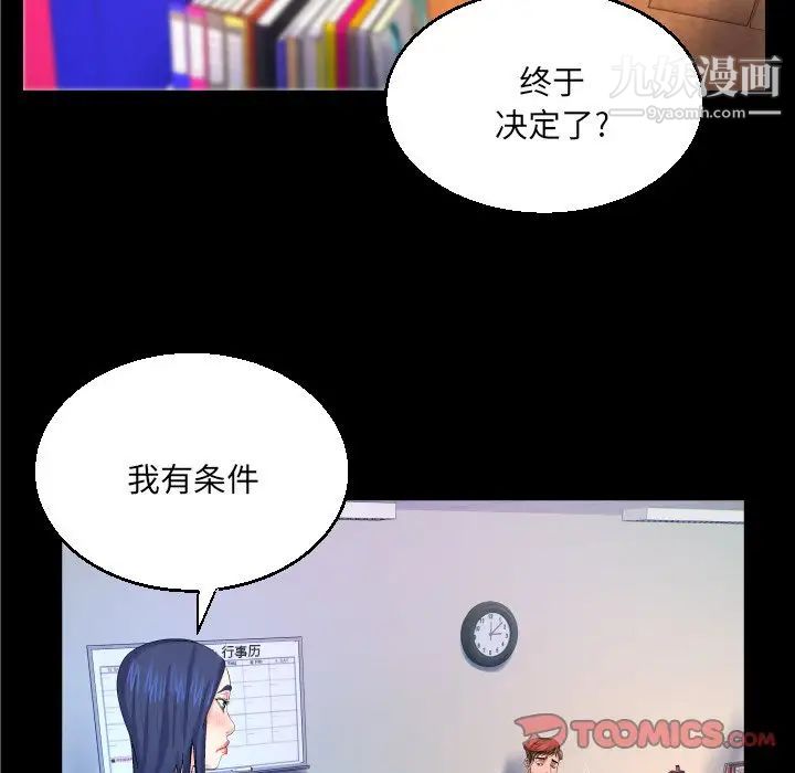 《与婶婶的秘密》第47话
