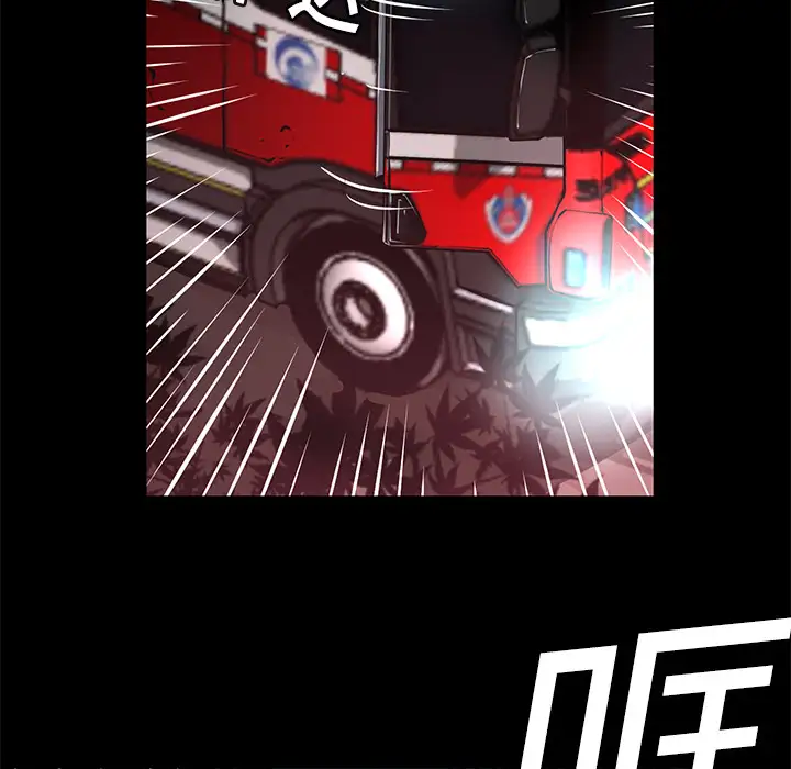 火神第3话