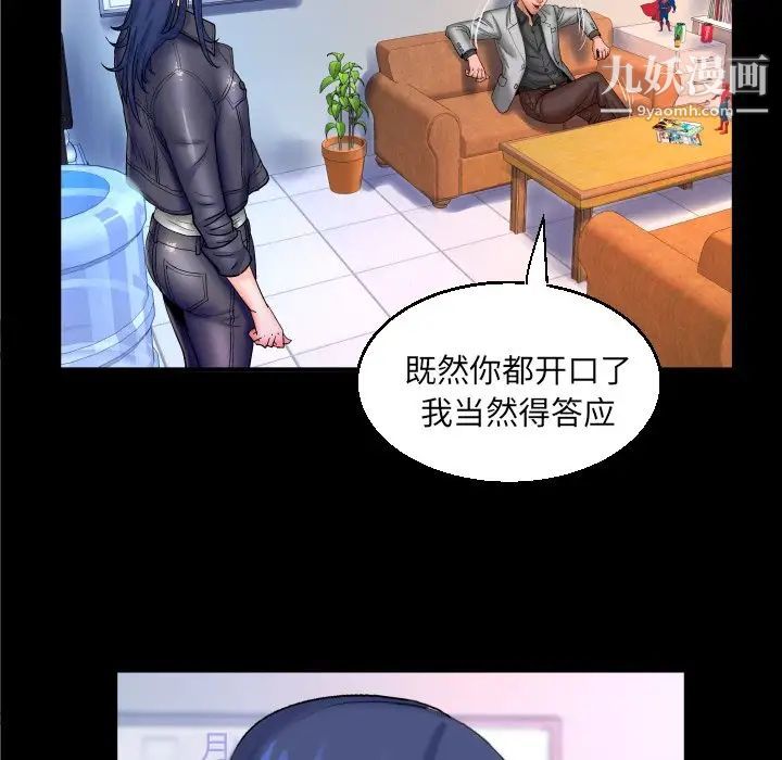 與嬸嬸的秘密第47話