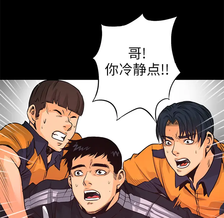 火神第3话