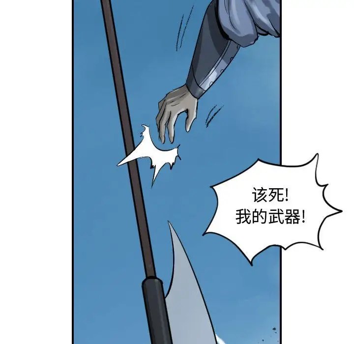 逍遥游第16章
