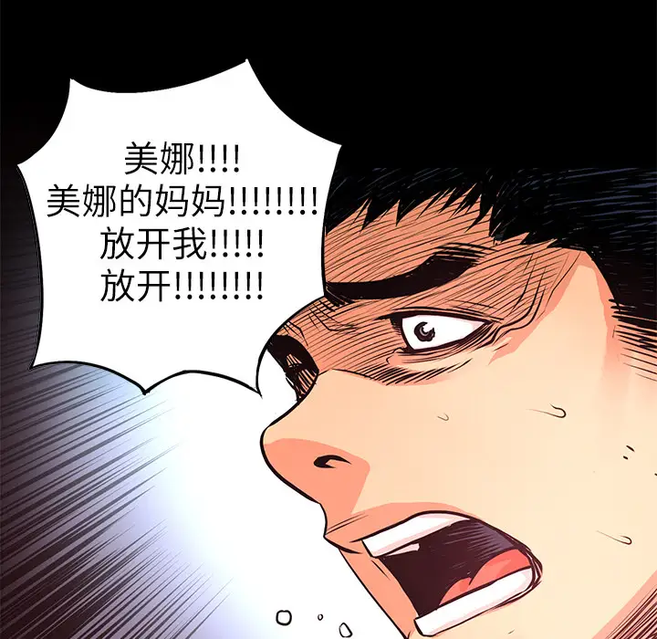 火神第3话