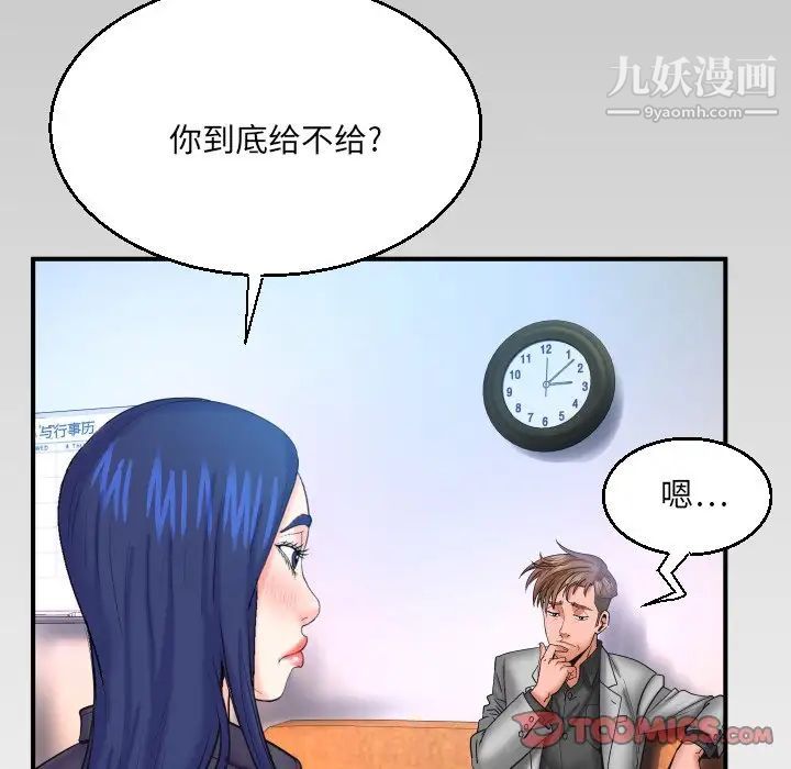 與嬸嬸的秘密第47話