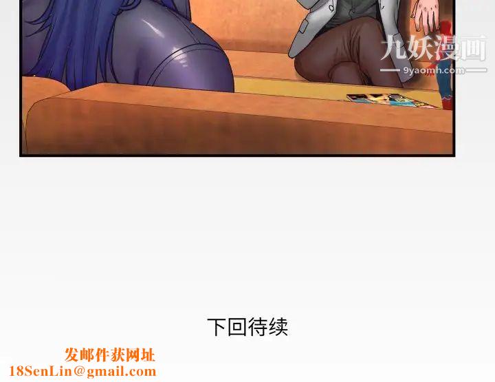 與嬸嬸的秘密第47話