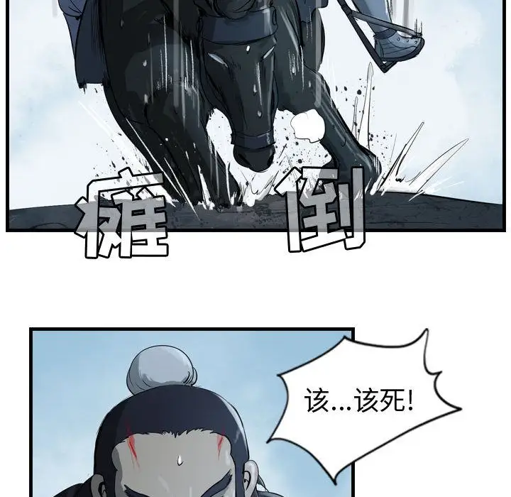 逍遥游第16章