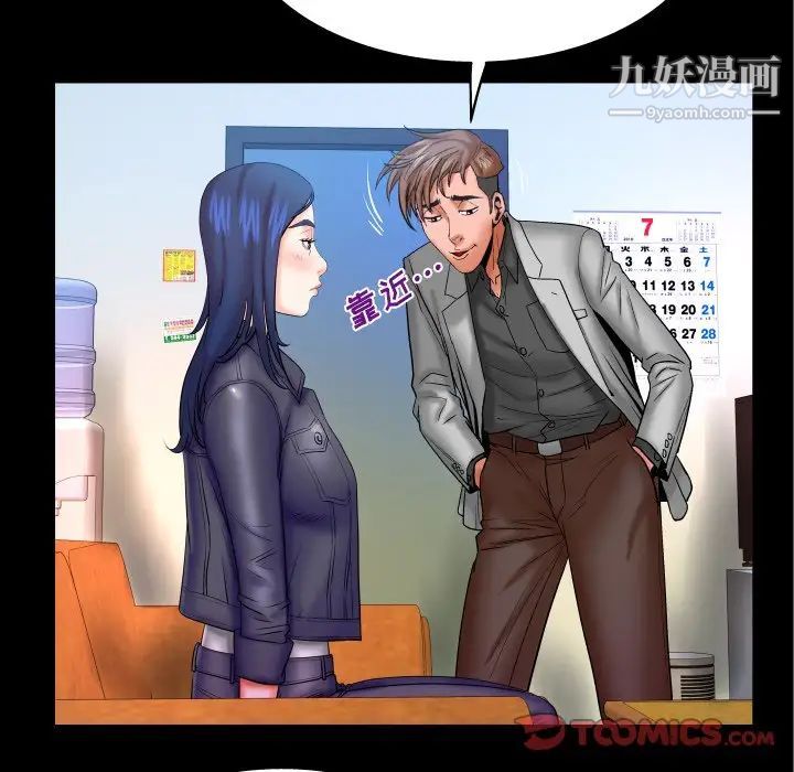 与婶婶的秘密第48话