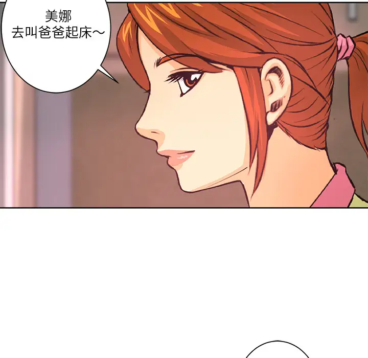 火神第4话