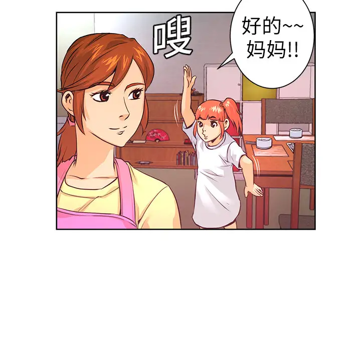 火神第4话