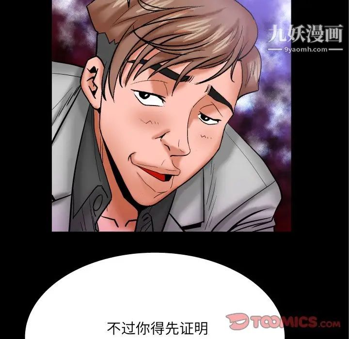 与婶婶的秘密第48话