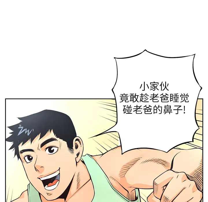 火神第4话