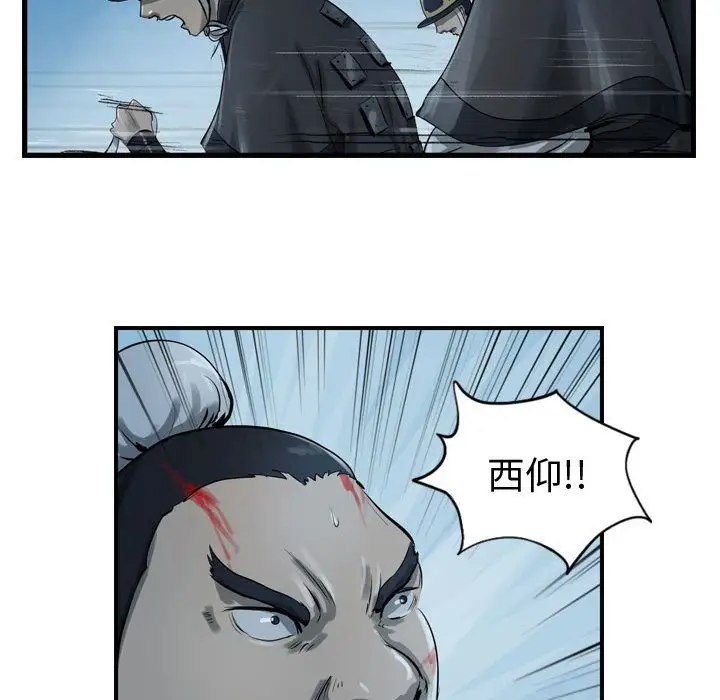 逍遥游第16章