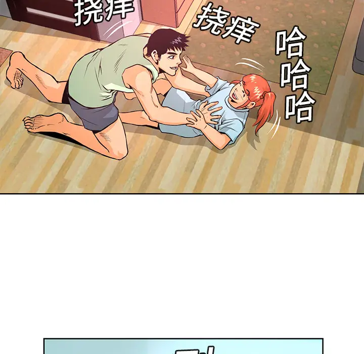 火神第4话