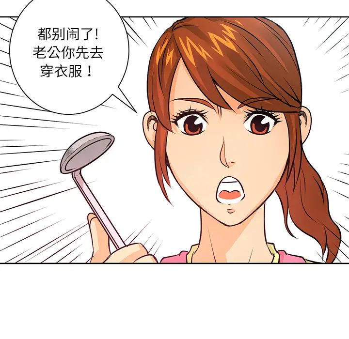 火神第4话