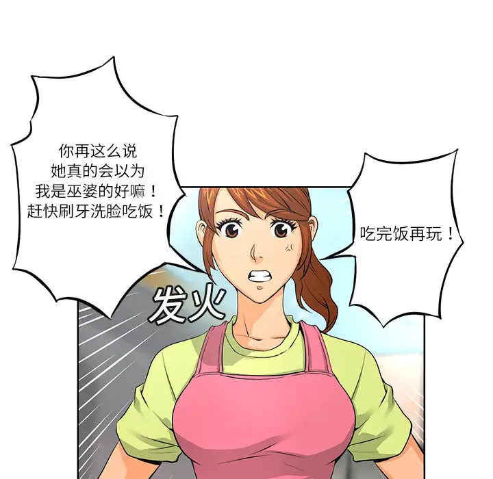 火神第4话
