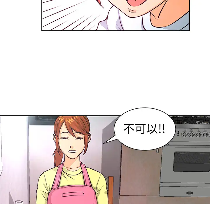 火神第4话