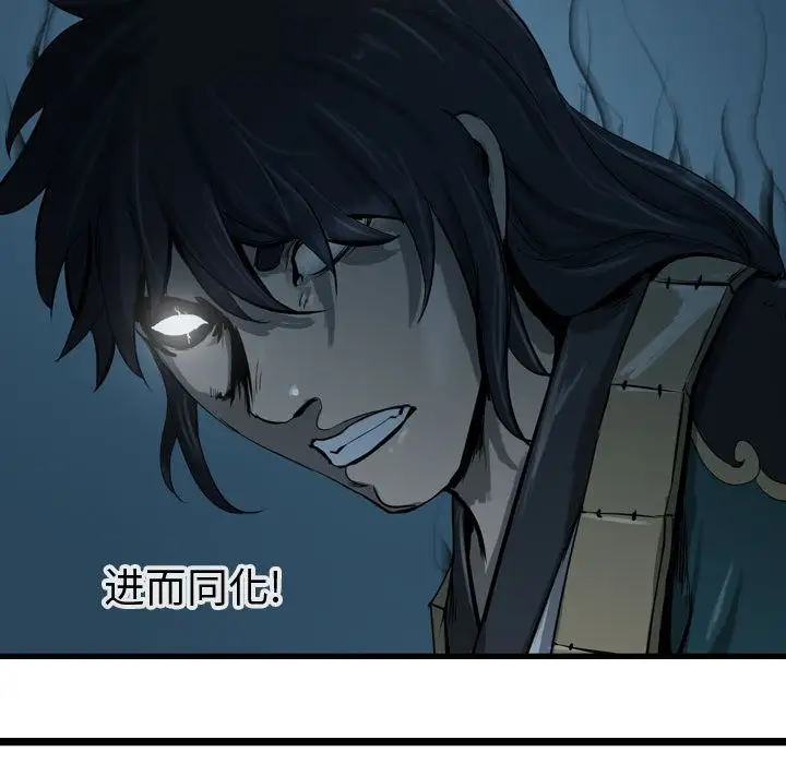 逍遥游第16章