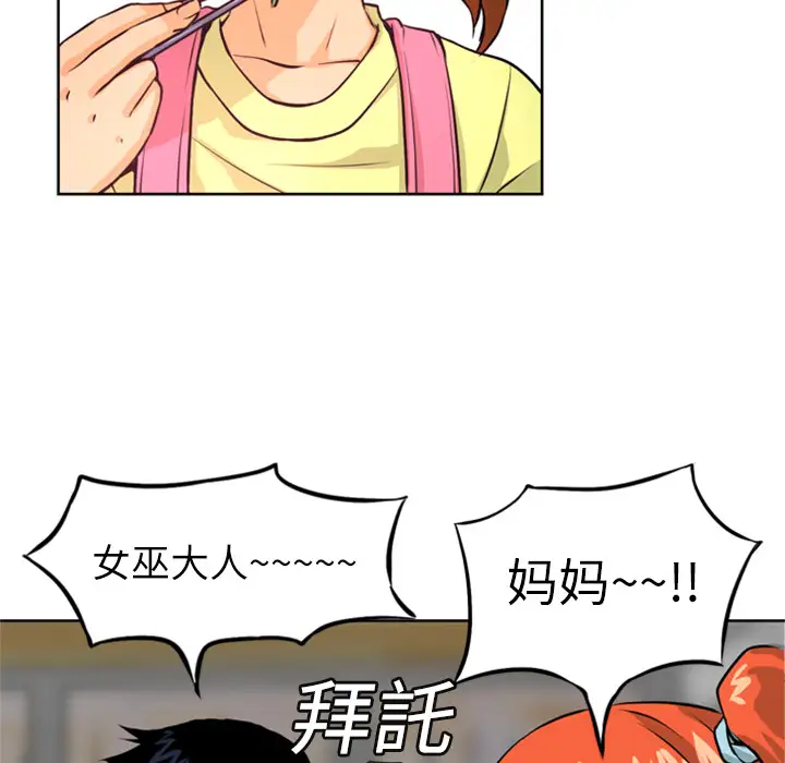 火神第4话