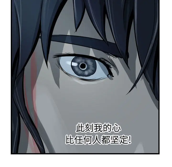 逍遥游第16章