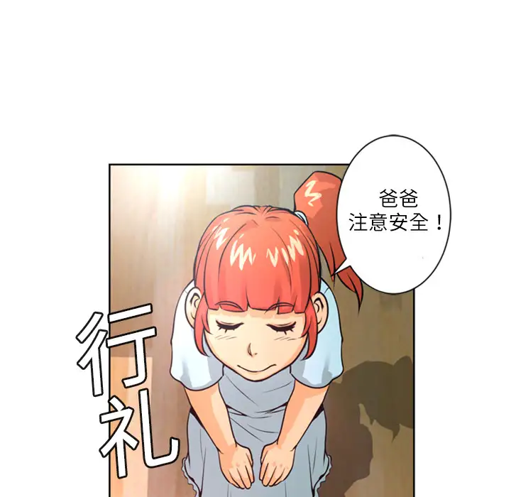 火神第4话
