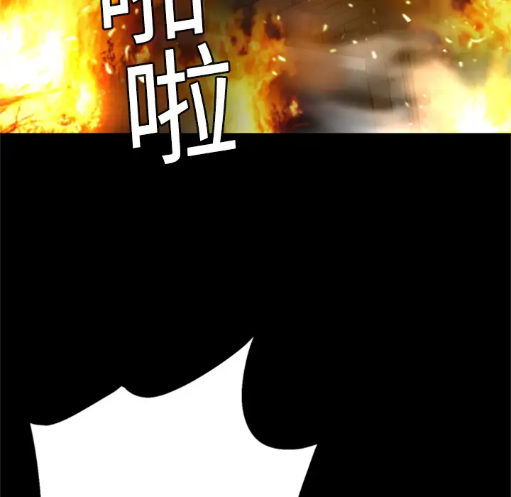 火神第4话