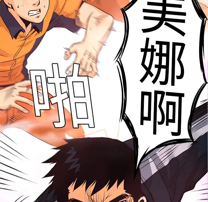 火神第4话