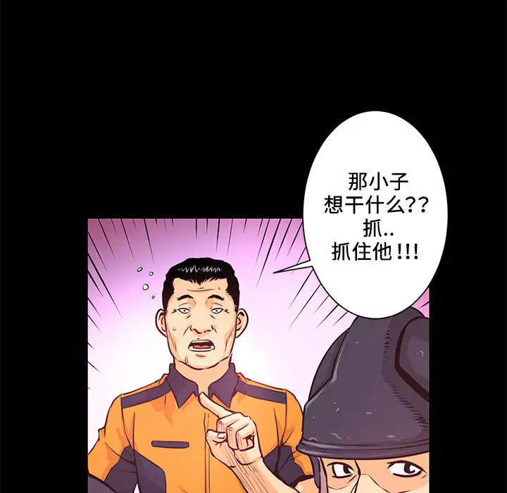 火神第4话