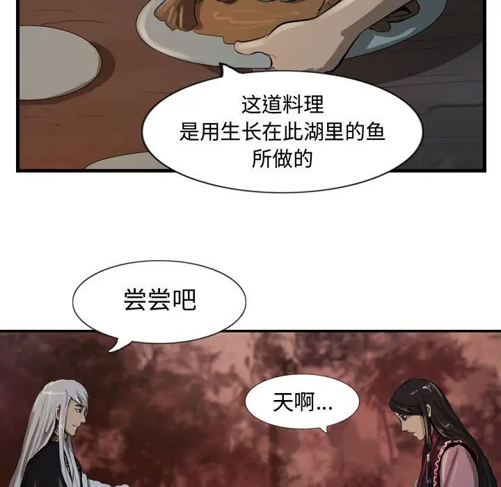 逍遥游第17章