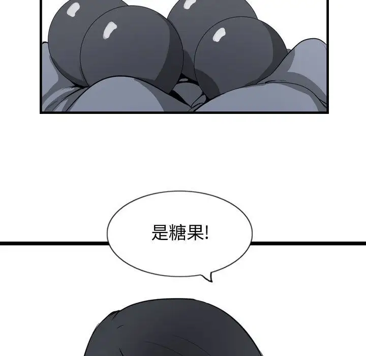 《逍遥游》第17章
