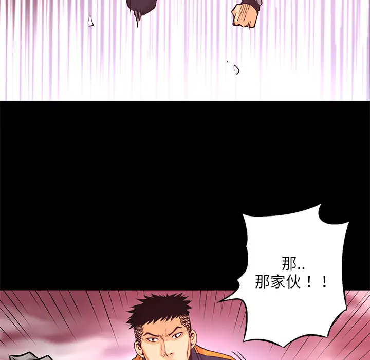 火神第4话