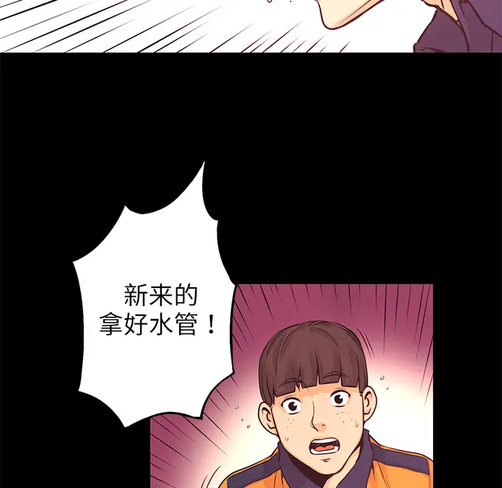 火神第4话