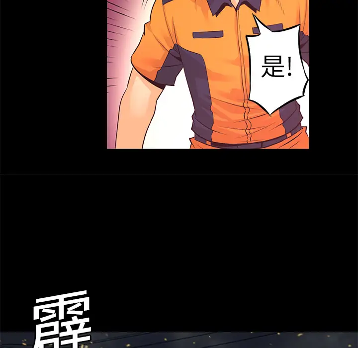 火神第4话