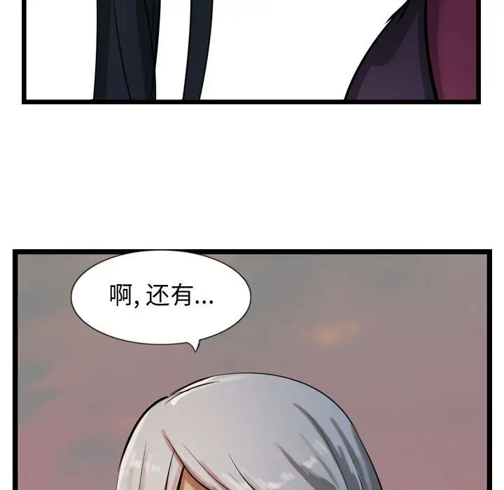 《逍遥游》第17章