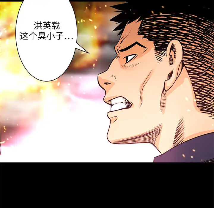 火神第4话