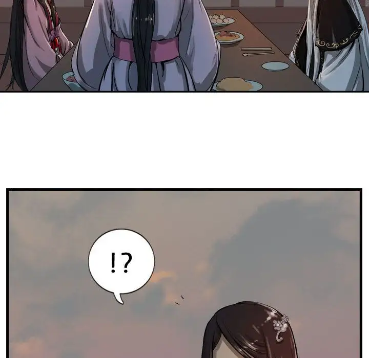 逍遥游第17章