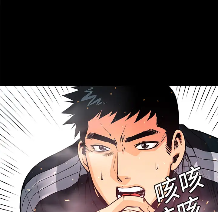 火神第4话
