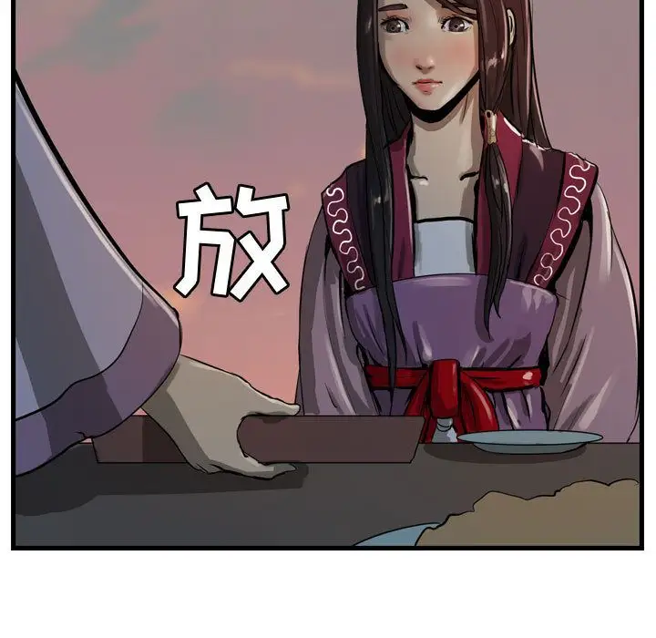 逍遥游第17章