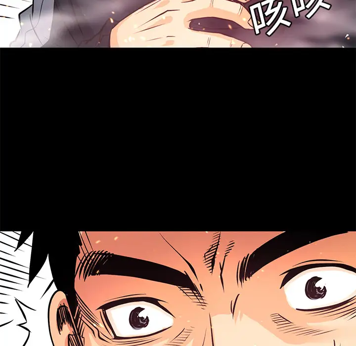 火神第4话
