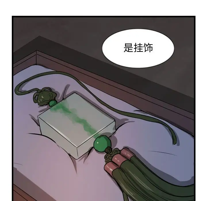 逍遥游第17章