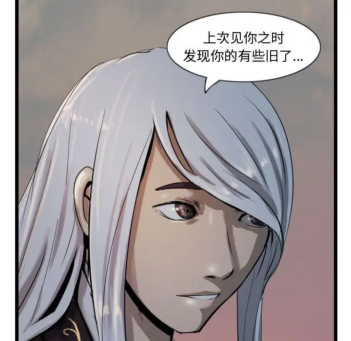 逍遥游第17章