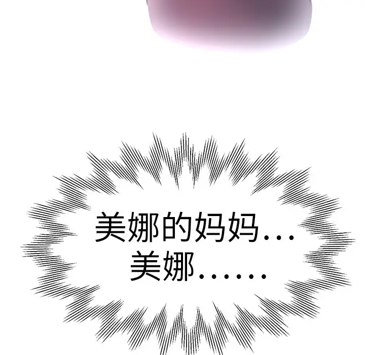 火神第4话