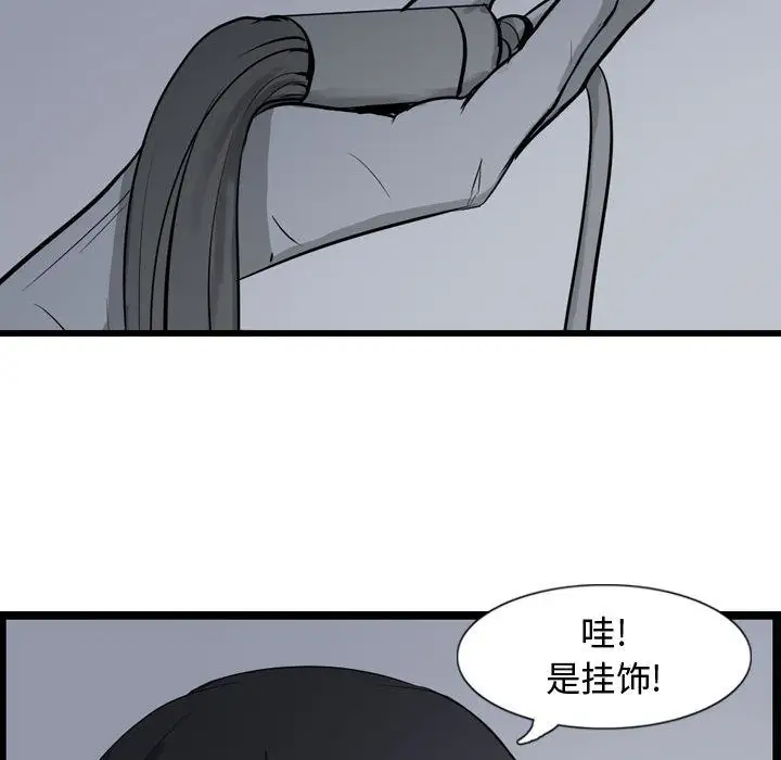 逍遥游第17章