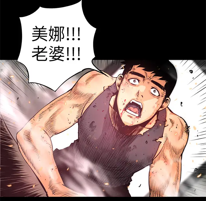 火神第5话