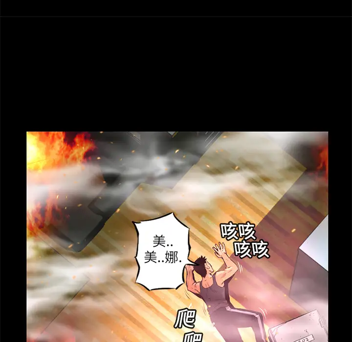 火神第5话