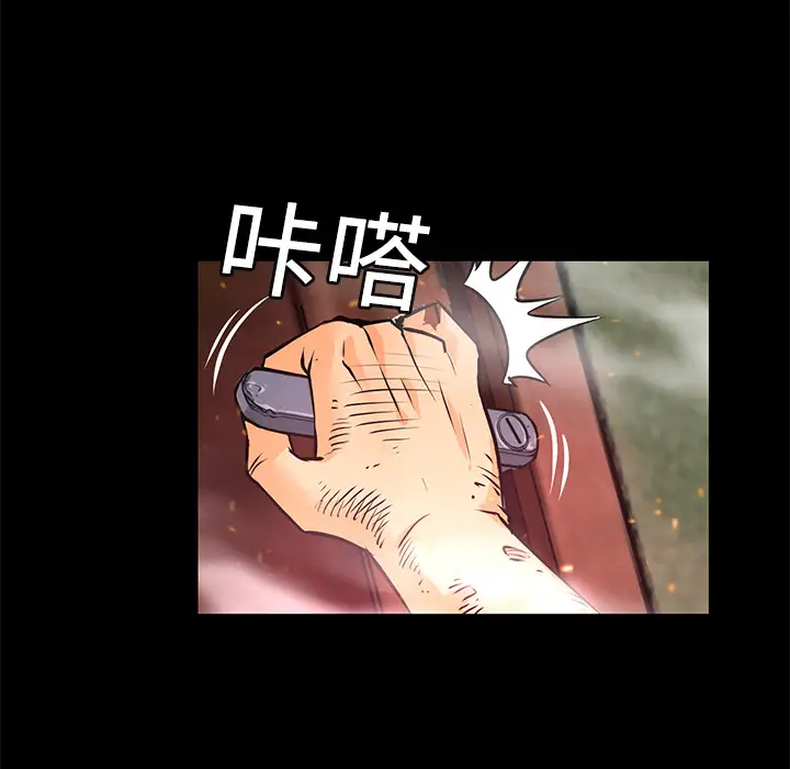 火神第5话