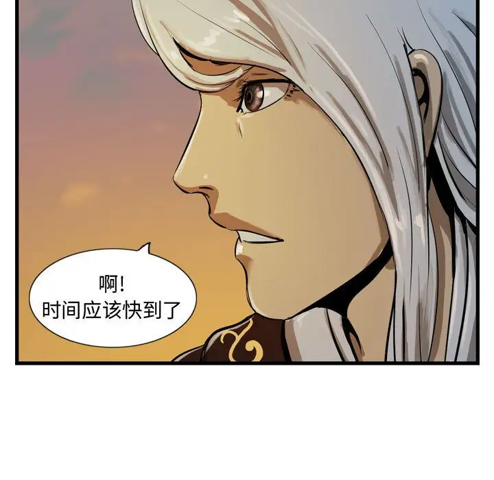 逍遥游第17章
