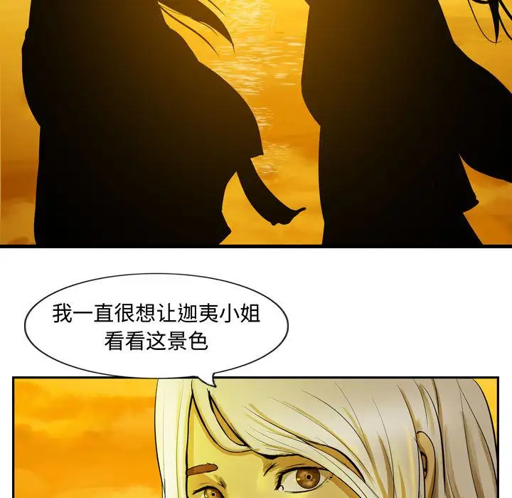 逍遥游第17章