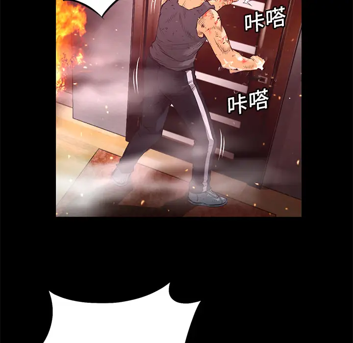 火神第5话