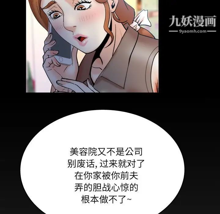 《与婶婶的秘密》第49话